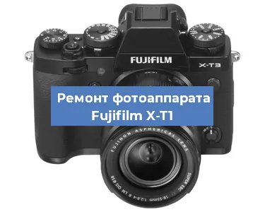 Замена дисплея на фотоаппарате Fujifilm X-T1 в Челябинске